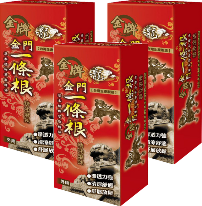 龍金牌 滾珠精油 10ml, 3瓶