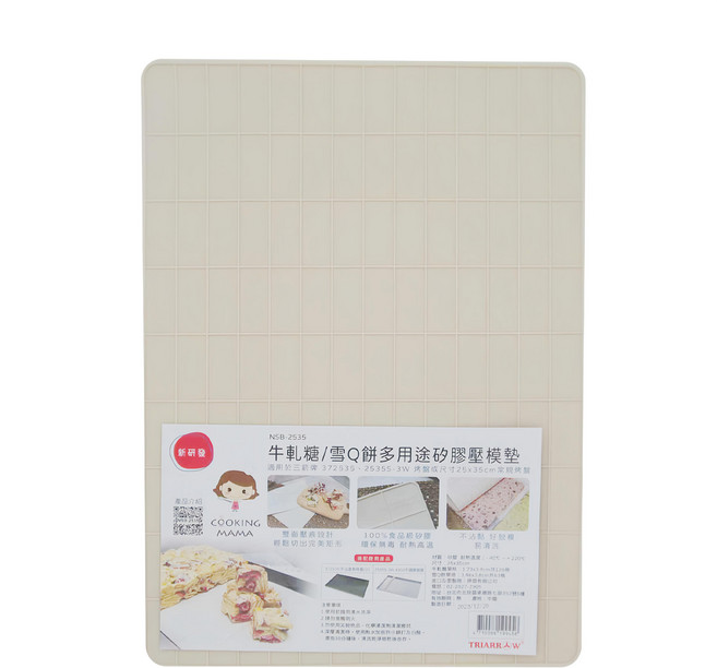 TRIARROW 三箭牌 牛軋糖 雪Q餅多用途矽膠壓模墊 35 x 25cm, 1個