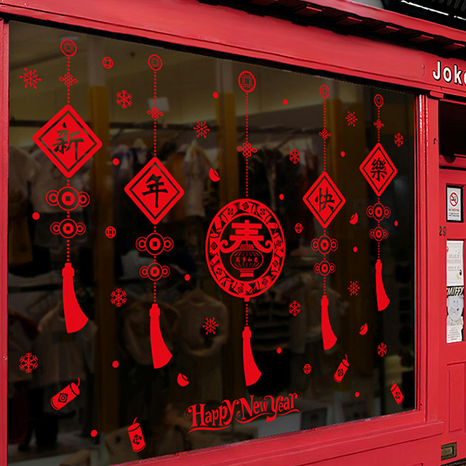 JB Design 新年快樂吊飾 春聯 節慶布置 時尚無痕設計壁貼 櫥窗貼 90 x 60 cm 綠色環保PVC材質 辦公室 店面 玻璃門 色澤持久不易脫落