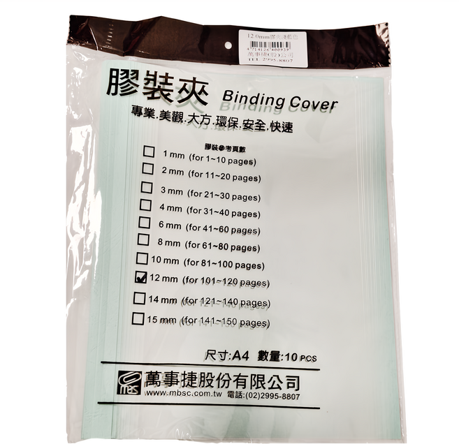 mbs 萬事捷 A4 膠裝夾 10個 12mm, 深藍色, 1包