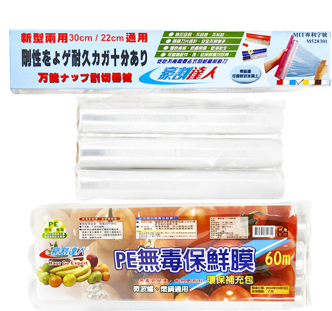 豪割達人 新錸家居 台製 保鮮膜切割器 可調式7件組 二代款 藍白色 磁吸切割盒 + 保鮮膜6支(長3支+短3支), 60m, 1組