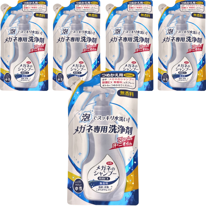 SOFT99 眼鏡除菌清潔液 潔淨無香補充包, 160ml, 5包