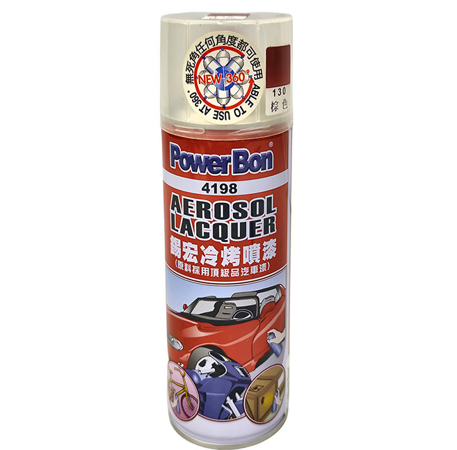 PowerBon 錫宏興業 冷烤漆, 130 棕色, 1瓶, 400ml