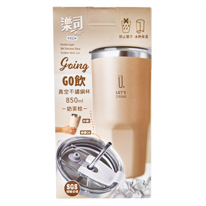 let's cook 樂司廚品 GO飲真空不銹鋼杯 K0224, 奶茶棕, 850ml, 1個