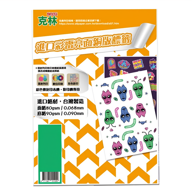 CLEAN 克林 彩雷亮面銅版標籤貼紙 A4 80gsm 進口紙材, 50張, 1包