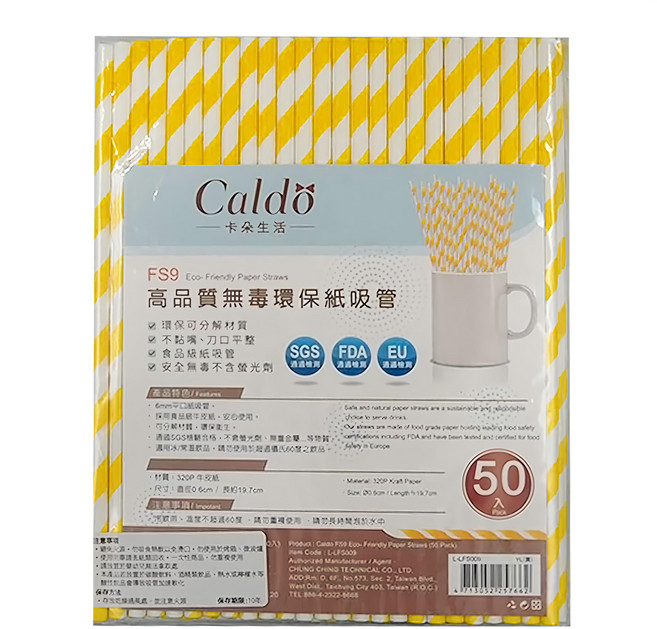 卡朵高品質無毒環保紙吸管 50入 320P牛皮紙, 1組