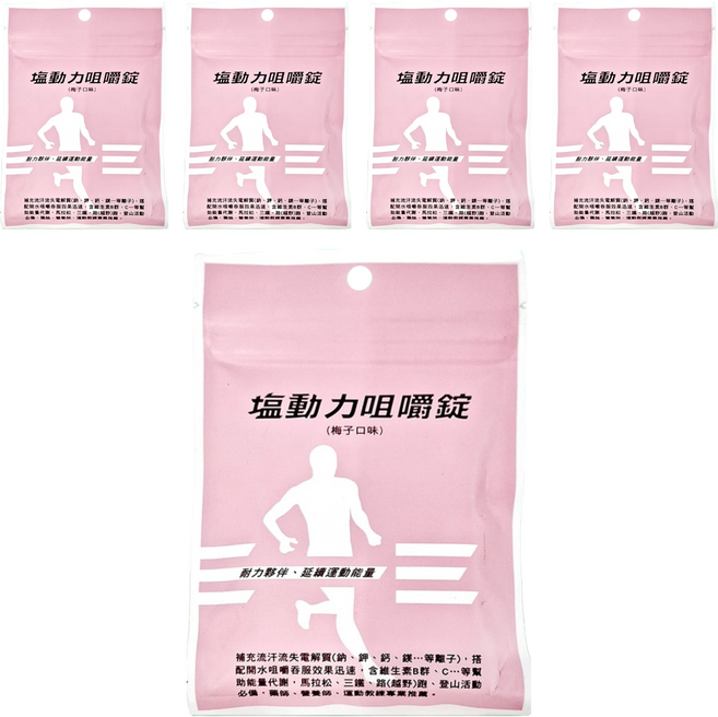 ENERGY&ENDURANCE BIOTECH 運能延力生技 塩動力咀嚼錠 梅子口味, 18顆, 1.2g, 5包