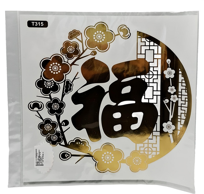 WE CHAMP 金碧輝煌春節燙金無痕壁貼/剪影貼 1個, 福字 金色