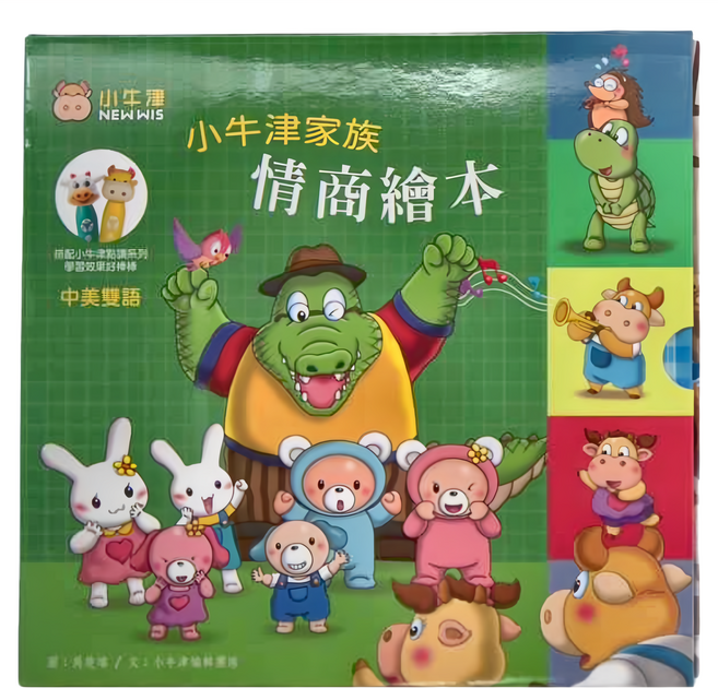 小牛津 家族情商繪本 全4冊, 精裝
