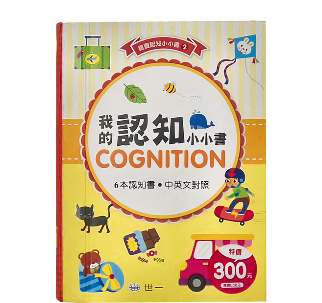 我的認知小小書 6合1, 圖板書