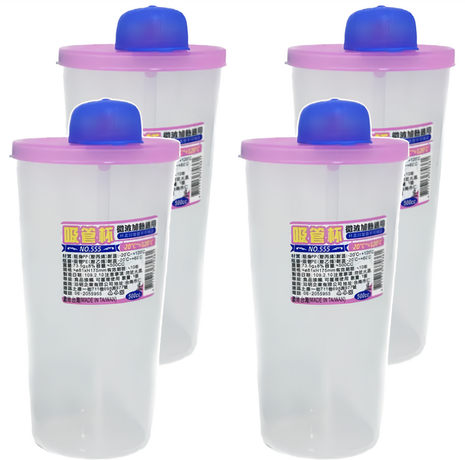 百貨King 吸管杯/水壺/隨行杯 4個, 粉色, 500ml