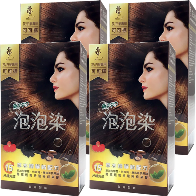 Moon17 夢17 草本無PPD泡泡染, 可可棕, 4盒