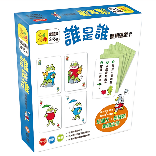 信誼 誰是誰, 多色, 1盒