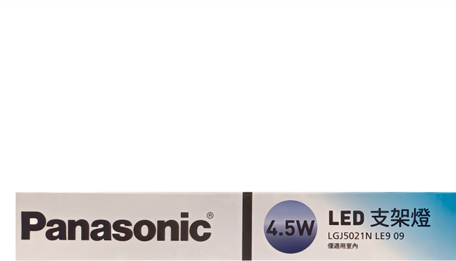 Panasonic LED 4.5W支架燈 1尺, 自然光, 1個