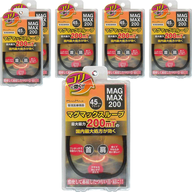MAG MAX 200 首肩磁石項圈 45cm 黑色, 6個