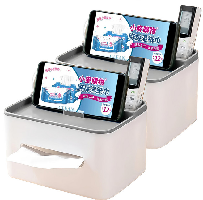 小麥購物 衛生紙收納盒 C423 228g, 灰色大款, 2個