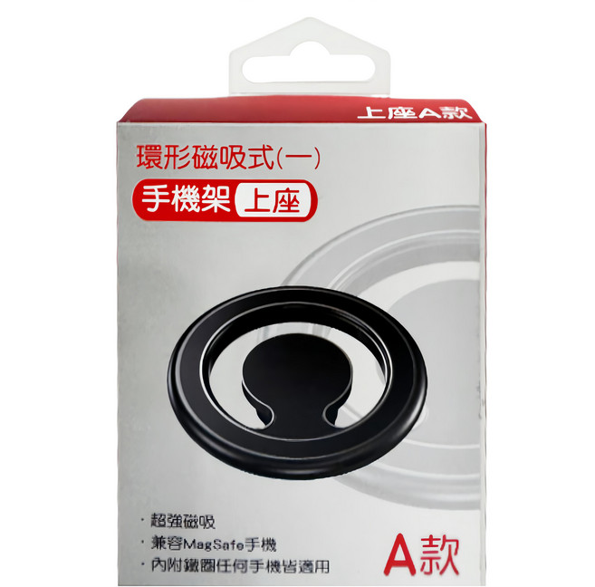 iTAIWAN 手機架上座 鋁合金環型磁吸1 MegSafe, 1個, 銀色