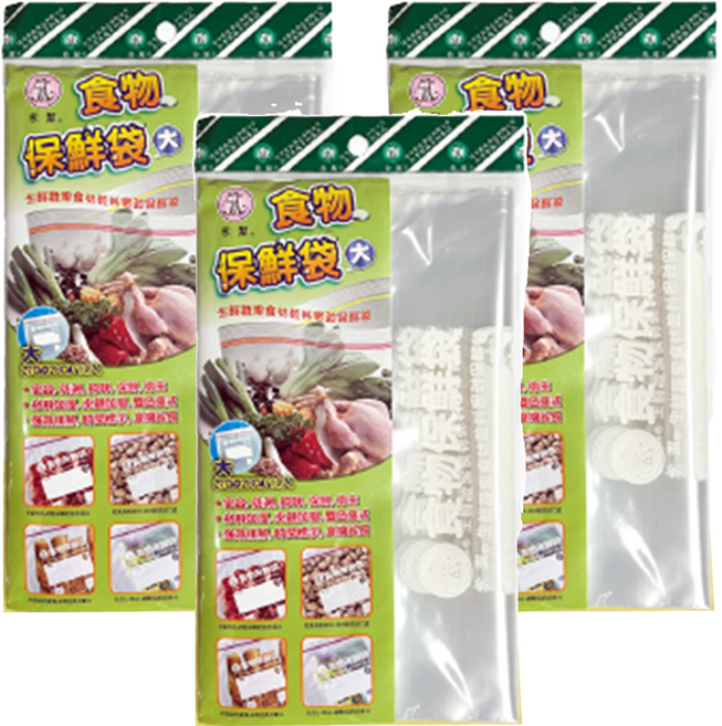永潔 密封收納食物保鮮袋 L(28 x 27cm) 10個 3組 生鮮蔬果 廚房收納