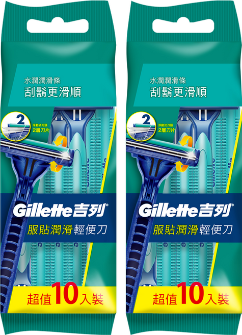 Gillette 吉列 服貼滑順輕便刮鬍刀, 10支, 2包