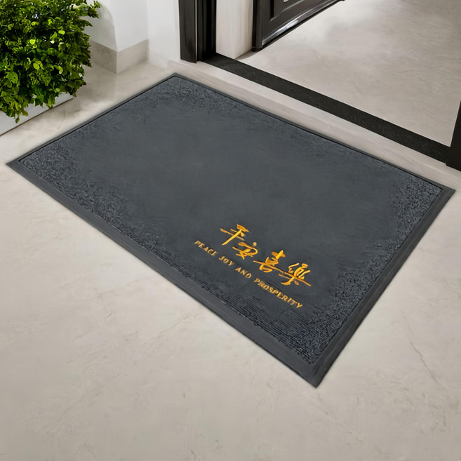 AFAMIC 艾法 平安刺繡硬絲刮泥地墊/玄關腳踏墊/丙綸硬絲繡花橡膠地墊, 平安喜樂 灰色, 1個