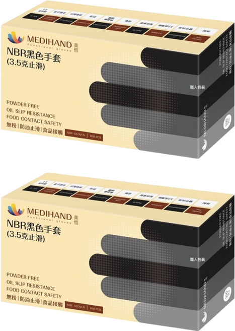 MEDIHAND 美恆 NBR止滑手套 無粉 薄款 黑色 XL 3.5g 耐油 美髮手套 2盒