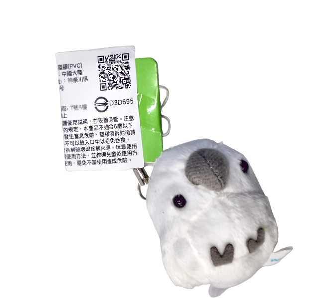 動物造型吊飾, 葵花鳳頭鸚鵡, 1個