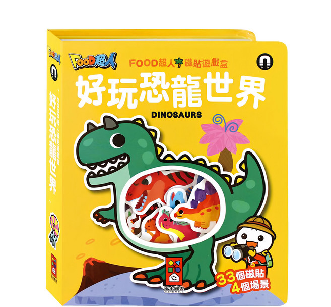 風車 FOOD超人 磁貼遊戲盒 恐龍世界, 平裝書, 1盒