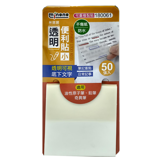 minono 米諾諾 透明便利貼50張 小 5 x 5 x 0.3cm, 透明色, 12個, 1組
