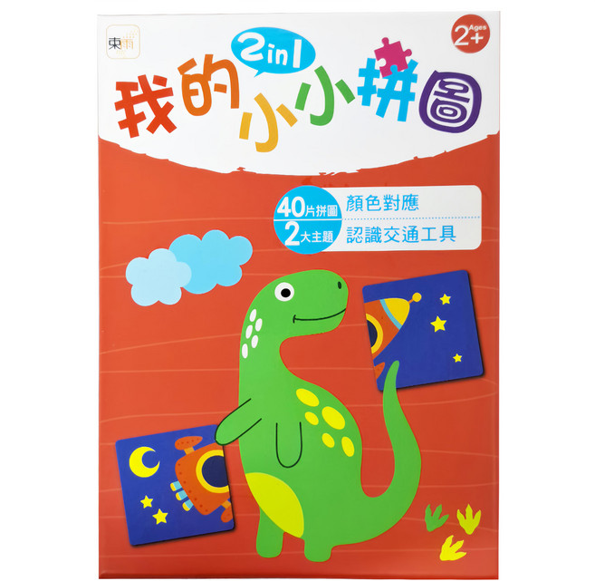 我的小小拼圖 2in1 顏色對應 認識交通工具, 盒裝