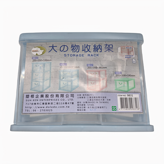 DOLEDO 大物收納架, 藍色, 1個