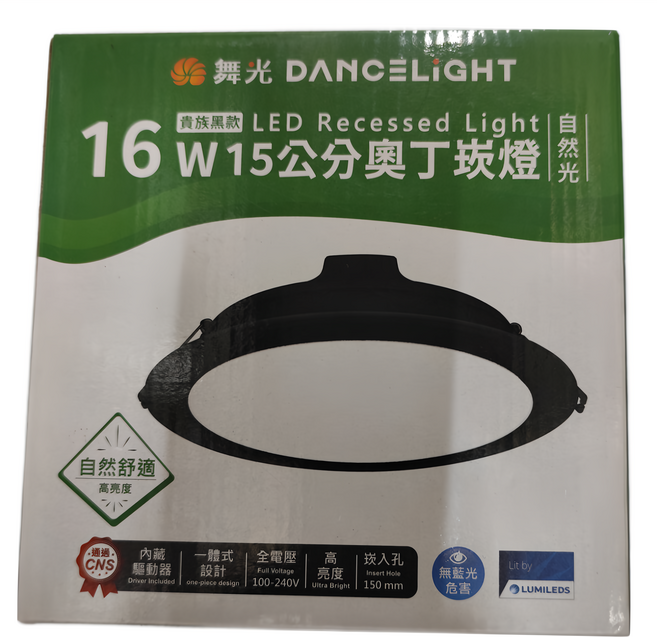 DANCELIGHT 舞光 16W 奧丁崁燈 自然光 15cm, 1盒