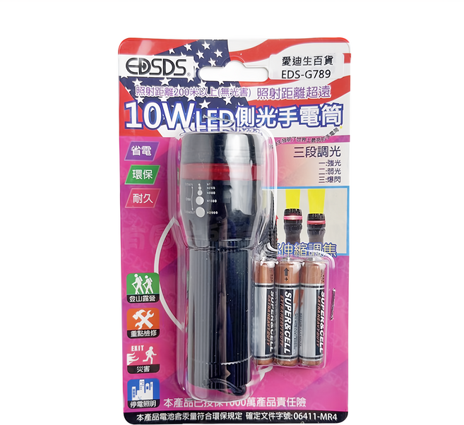 EDSDS LED側光手電筒 10W EDS-G789 顏色隨機, 1個