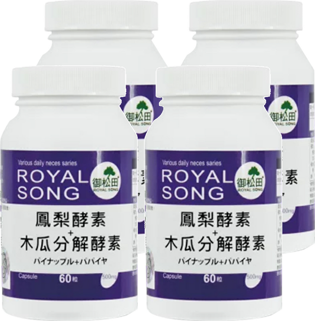 ROYAL SONG 御松田 鳳梨酵素 + 木瓜分解酵素膠囊, 60顆, 4罐