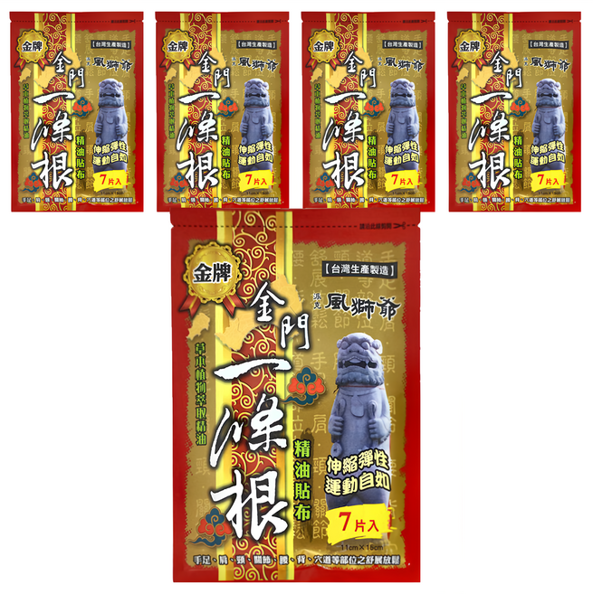 venice 威尼斯 金門一條根精油貼布, 5包, 7片