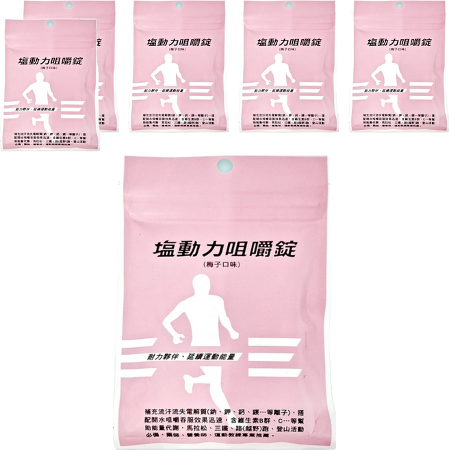 ENERGY&ENDURANCE BIOTECH 運能延力生技 塩動力咀嚼錠 梅子口味, 18顆, 1.2g, 6包