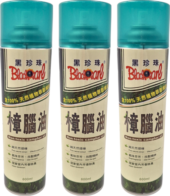 BlackPearl 黑珍珠 樟腦油 600ml, 3瓶