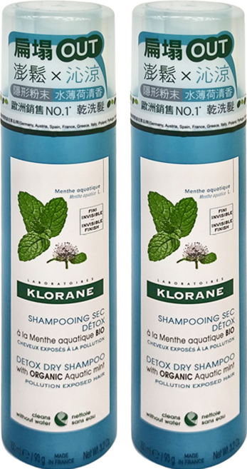 KLORANE 蔻蘿蘭 涼感淨化乾洗髮噴霧, 150ml, 2瓶