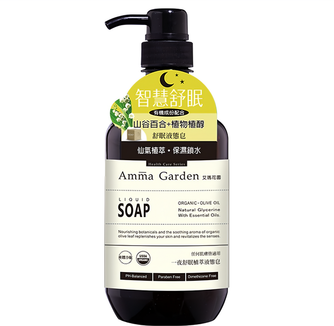 Amma Garden 艾瑪花園 一夜舒眠植萃液態皂 750ml 溫和潔淨 舒緩壓力 營造寧靜睡眠氛圍, 1件