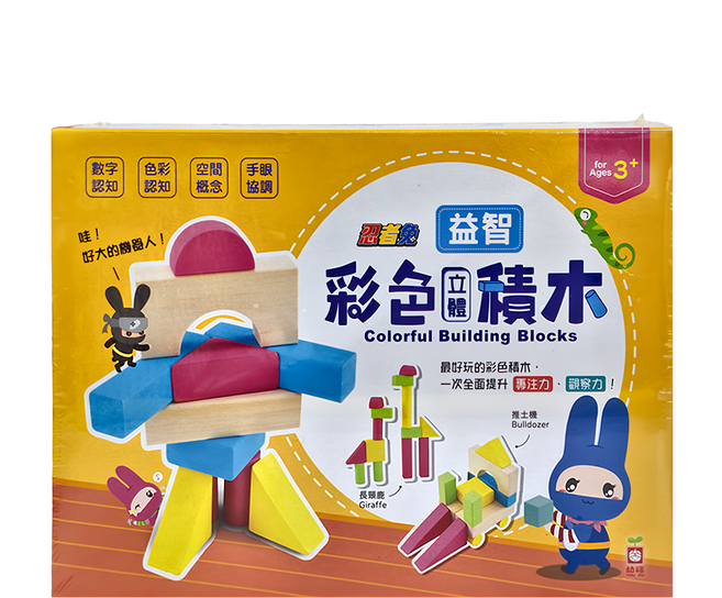 幼福 忍者兔益智彩色立體積木 3歲以上, 1盒