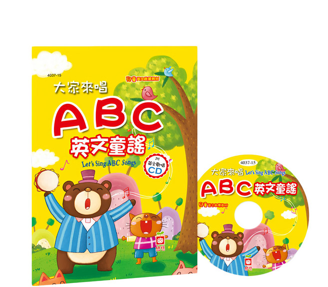 幼福文化 兒童啟蒙CD書:大家來唱ABC英文童謠, 精裝