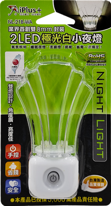iPlus 保護傘 2LED海洋之星手控小夜燈 NL-21B-WA