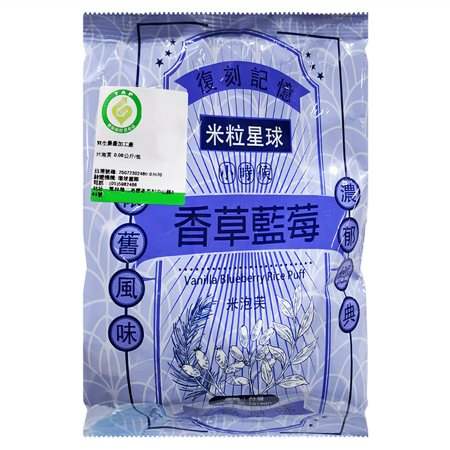 稻味 米粒星球 香草藍莓 小鋁袋, 60g, 1包