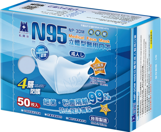 BLUE EAGLE 藍鷹牌 成人N95立體型醫用口罩, 藍色, 50片, 1盒
