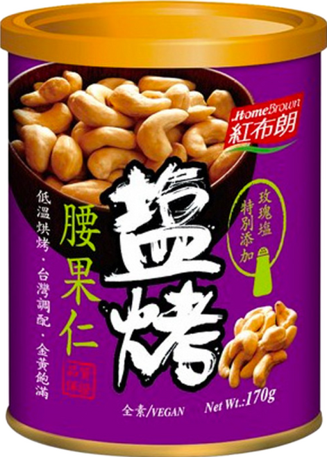 HomeBrown 紅布朗 鹽烤腰果仁, 170g, 2罐