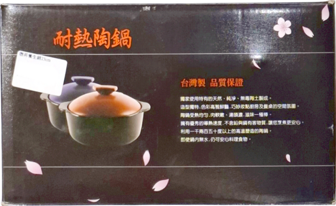 聯昇 耐熱陶鍋 紅色, 23cm, 1個
