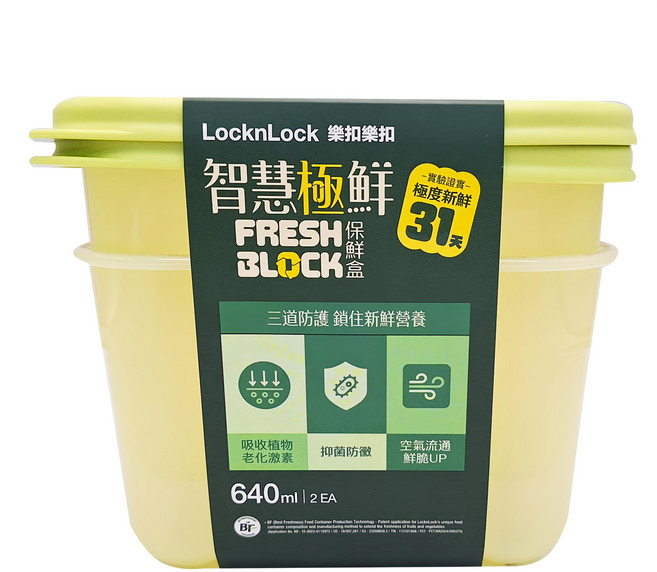 LocknLock 樂扣樂扣 智慧保鮮 FreshBlock 保鮮盒 C12, 2個, 1組