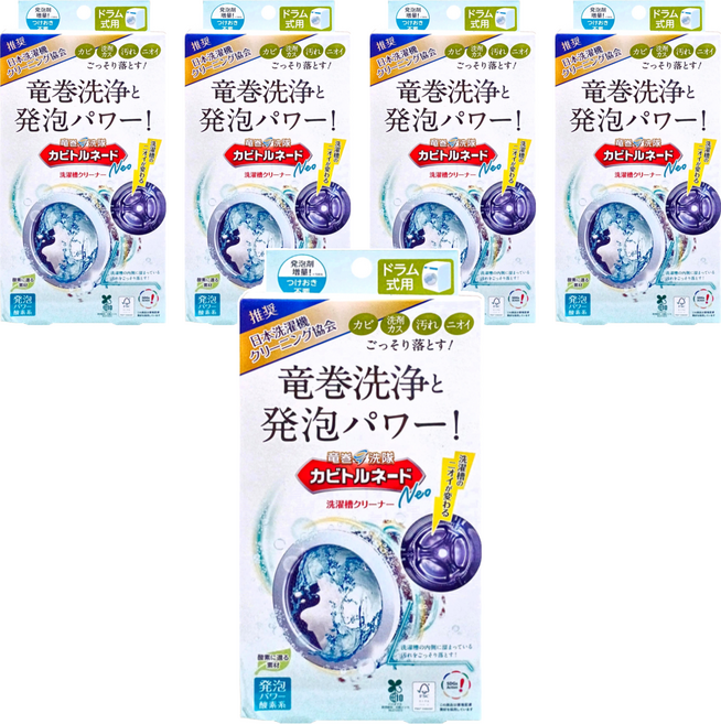 Kabitornado 龍捲威力 洗衣槽除霉清潔劑 滾筒式 A劑100g + B劑8g, 108g, 5盒