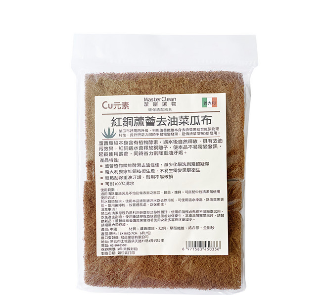AWANA 紅銅蘆薈去油菜瓜布 遇水釋放植物酵素 輕鬆去除重油汙垢 耐用不易破損, 6片, 1包