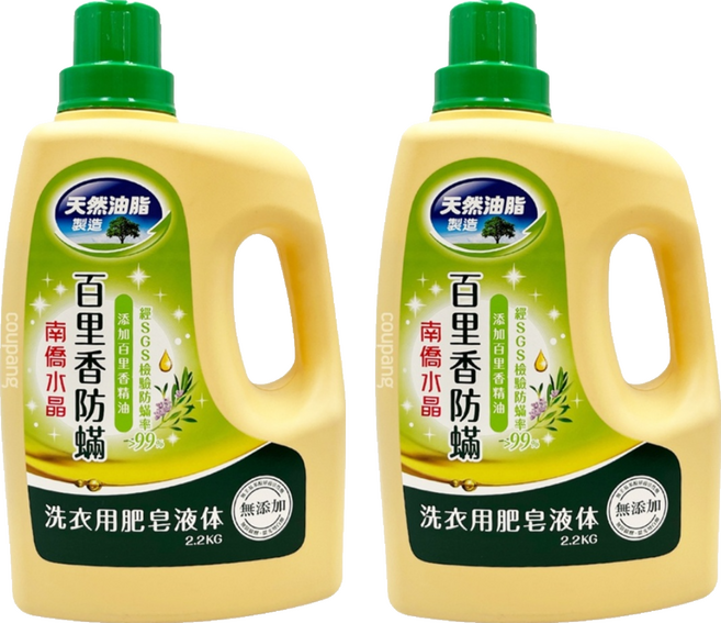 南僑水晶 百里香防螨 洗衣用液體皂, 2.2kg, 1瓶, 2瓶