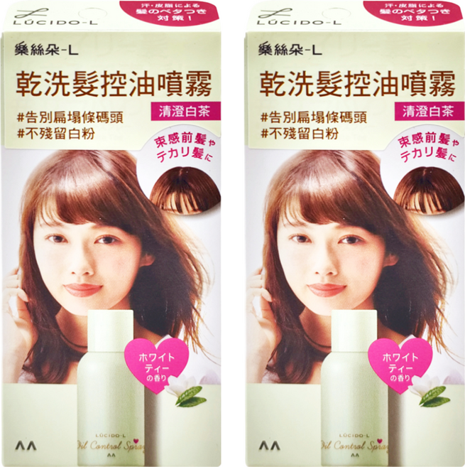 LUCIDO-L 樂絲朵 乾洗髮控油噴霧 清澄白茶, 108ml, 2瓶